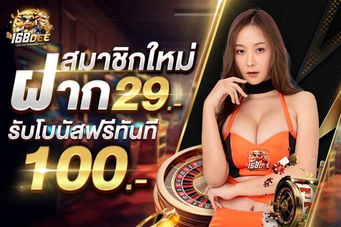 ฝาก10รับ100-10 รับ 100 ทํา 400ถอน200 wallet