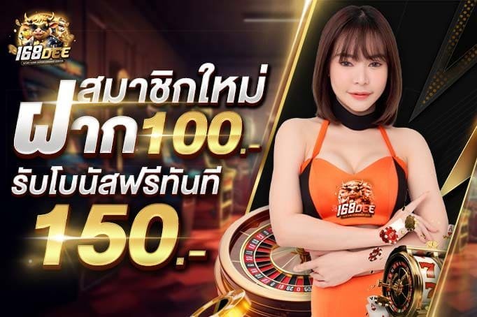 ฝาก10รับ100-10 รับ100 ทํา 400 ถอนได้ 100