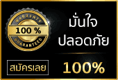 ฝาก10รับ100-ฝาก10รับ100 ฝากTrue Wallet