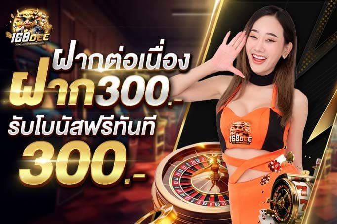 ฝาก10รับ100-ฝาก10รับ100ใหม่ล่าสุด