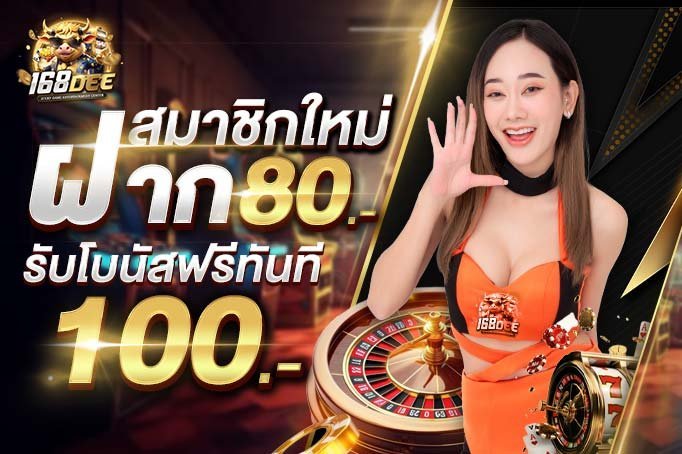 ฝาก10รับ100-โปรสล็อต pg สมาชิกใหม่ ฝาก10รับ100